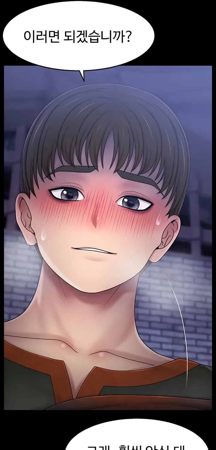 Ero: The Princess Submits Chapter 12 page 49 - 