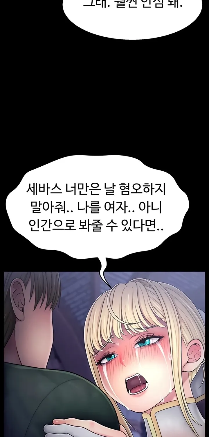 Ero: The Princess Submits Chapter 12 page 50 - 
