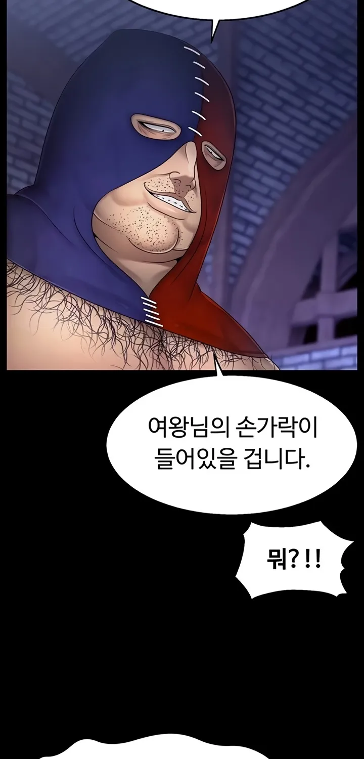 Ero: The Princess Submits Chapter 12 page 6 - 
