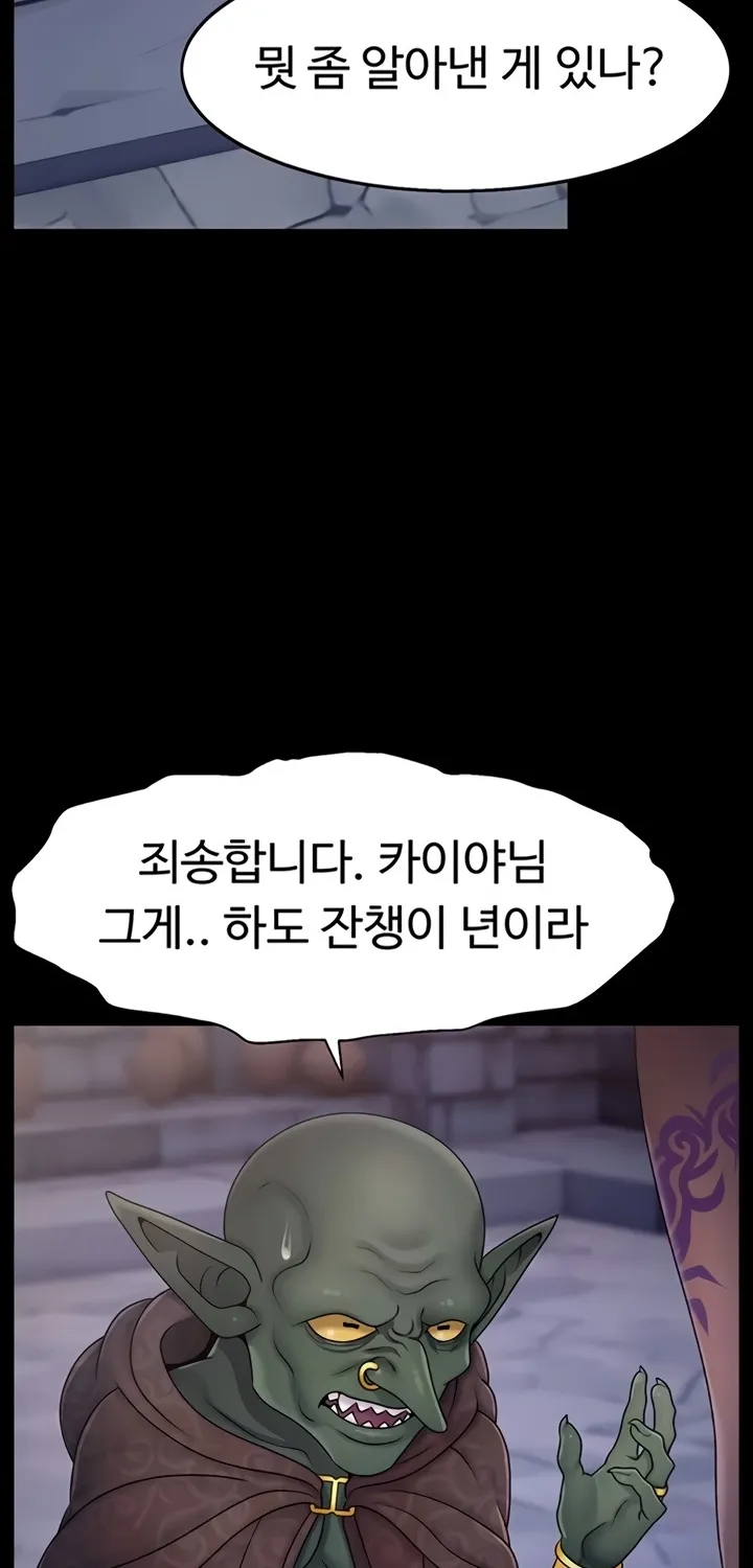 Ero: The Princess Submits Chapter 12 page 55 - 