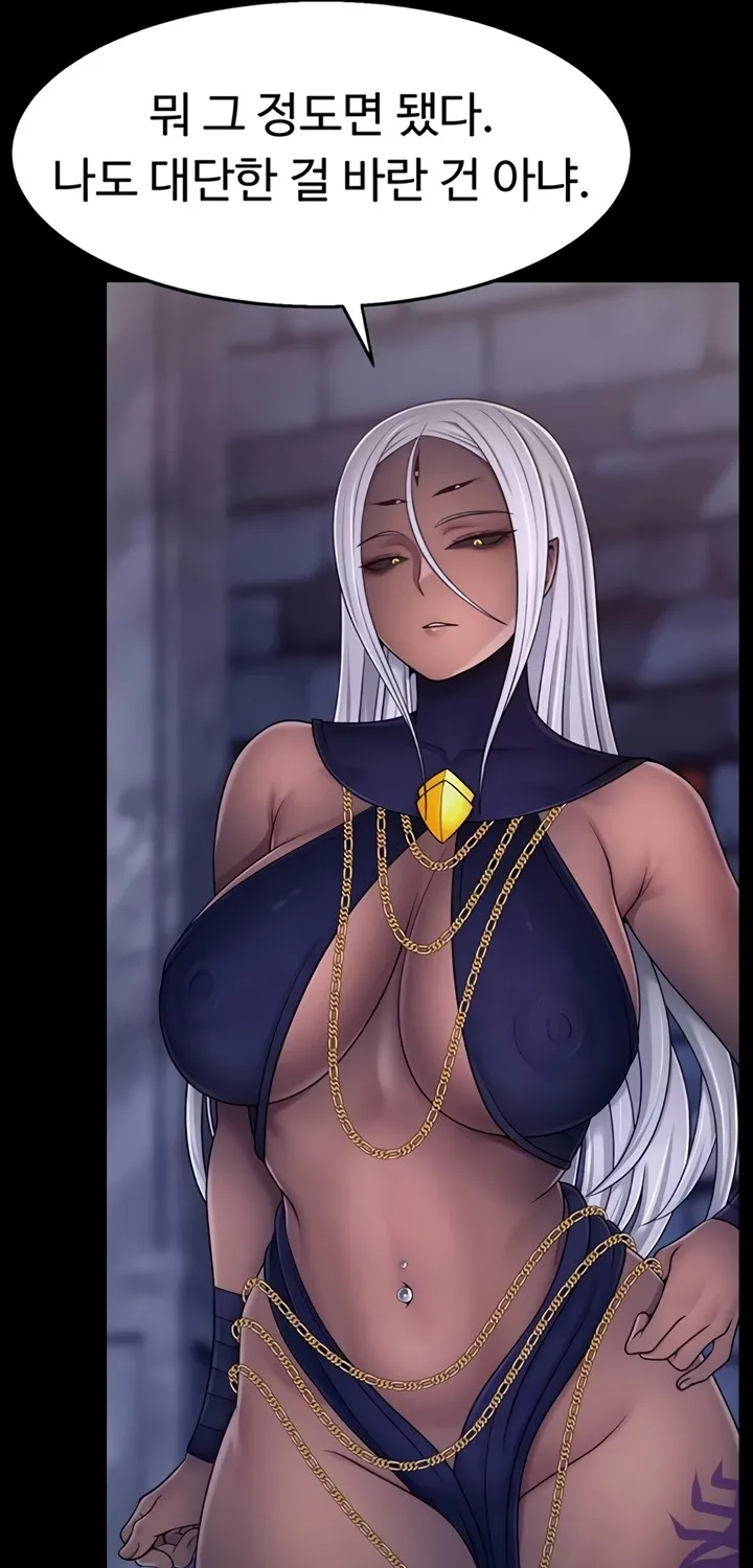 Ero: The Princess Submits Chapter 12 page 57 - 