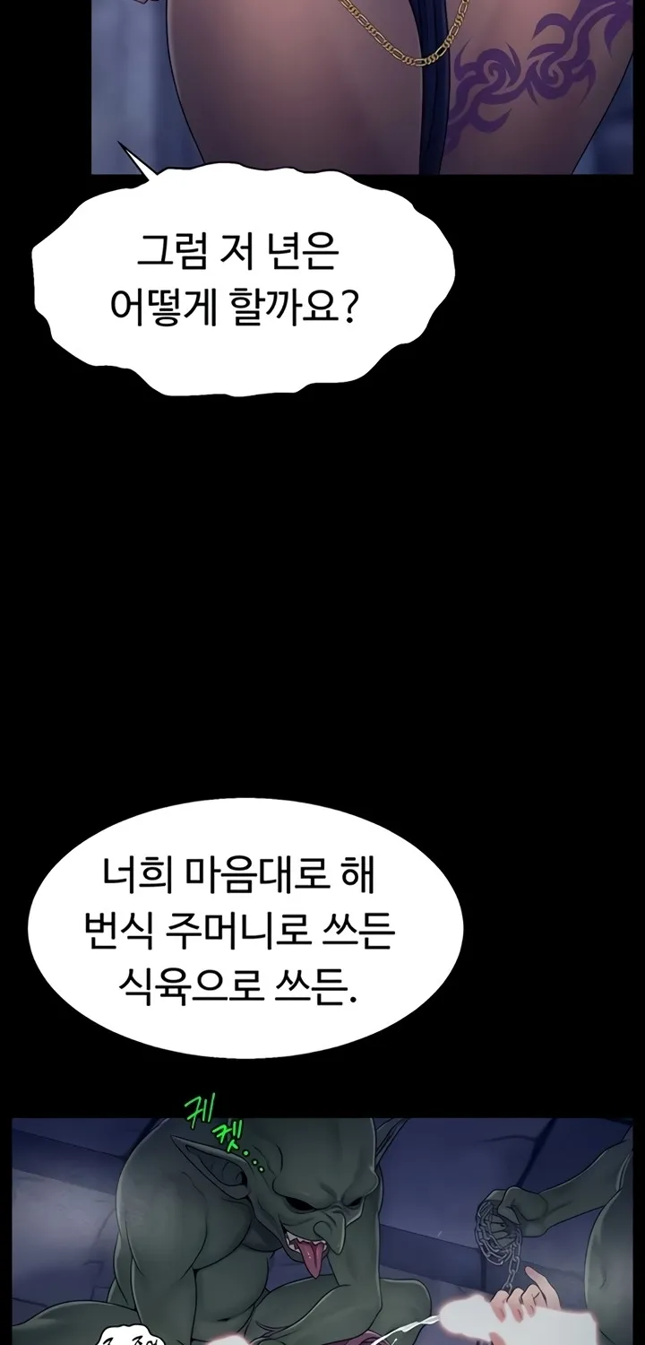 Ero: The Princess Submits Chapter 12 page 58 - 