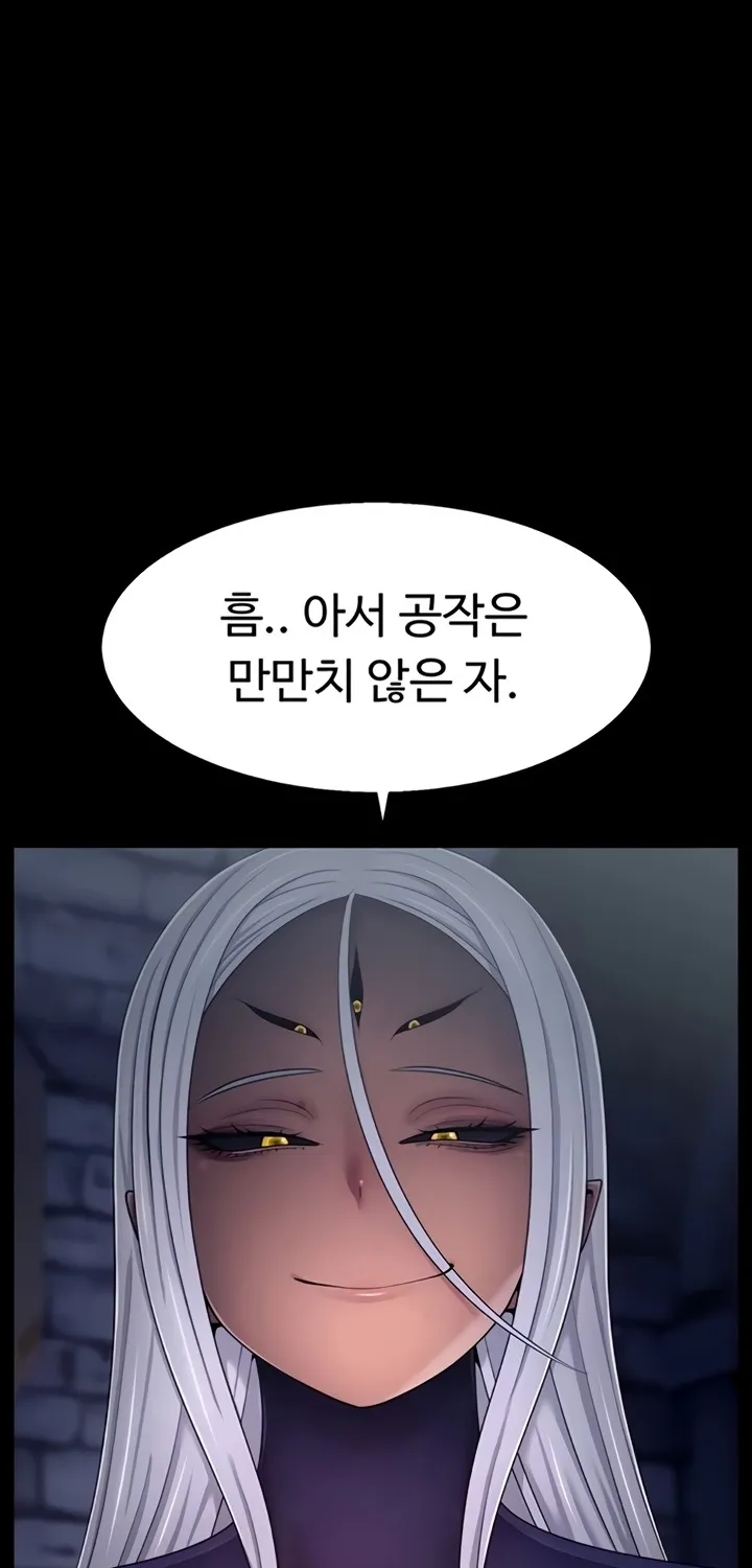 Ero: The Princess Submits Chapter 12 page 60 - 