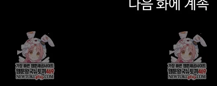 Ero: The Princess Submits Chapter 12 page 62 - 