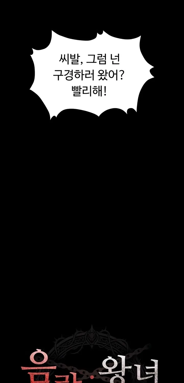 Ero: The Princess Submits Chapter 12 page 10 - 