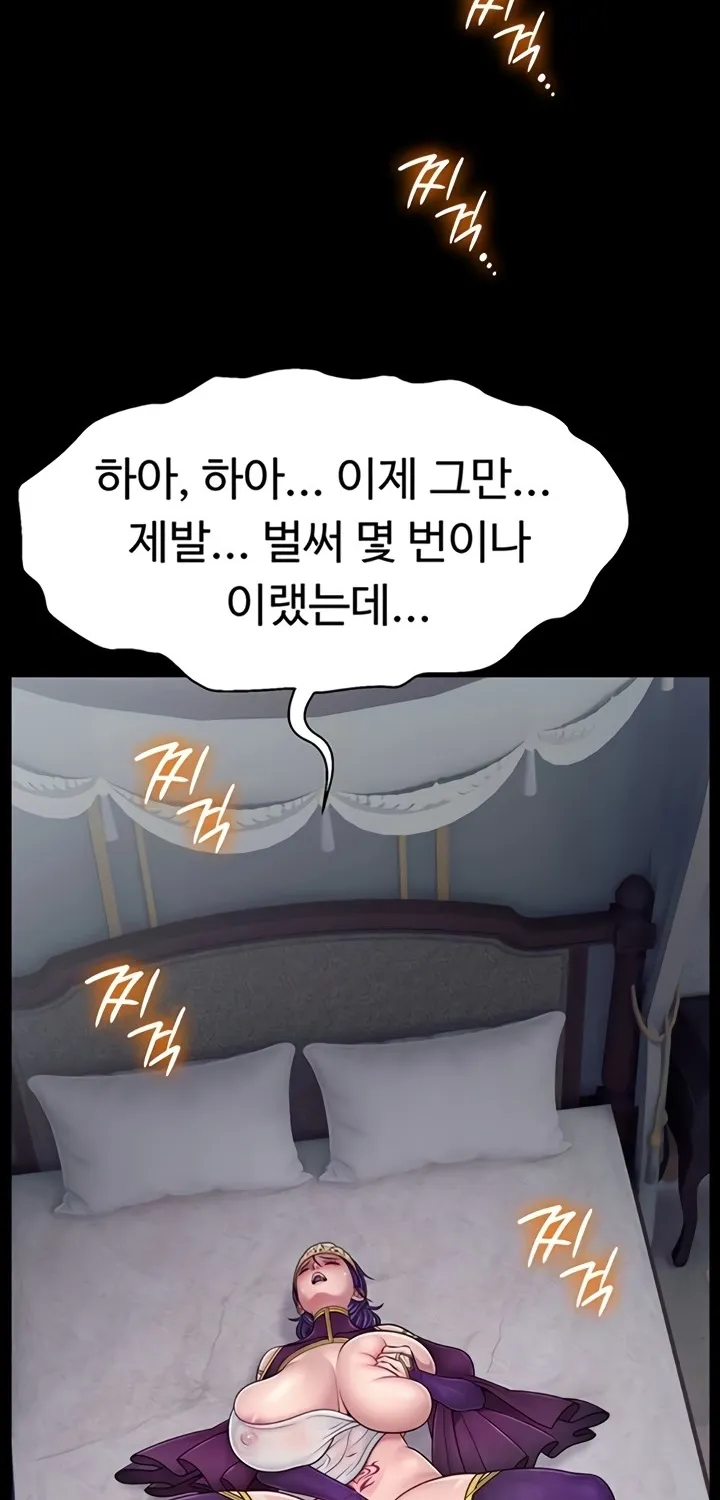 Ero: The Princess Submits Chapter 13 page 2 - 