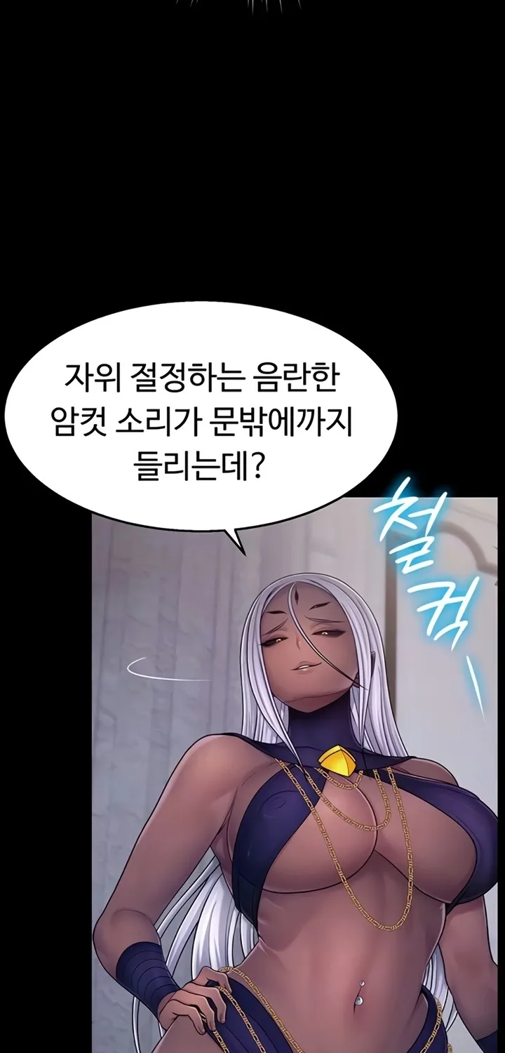 Ero: The Princess Submits Chapter 13 page 15 - 