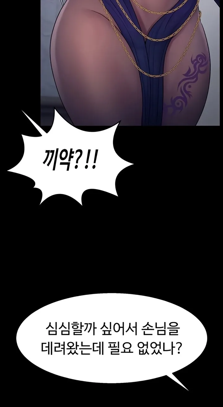 Ero: The Princess Submits Chapter 13 page 16 - 