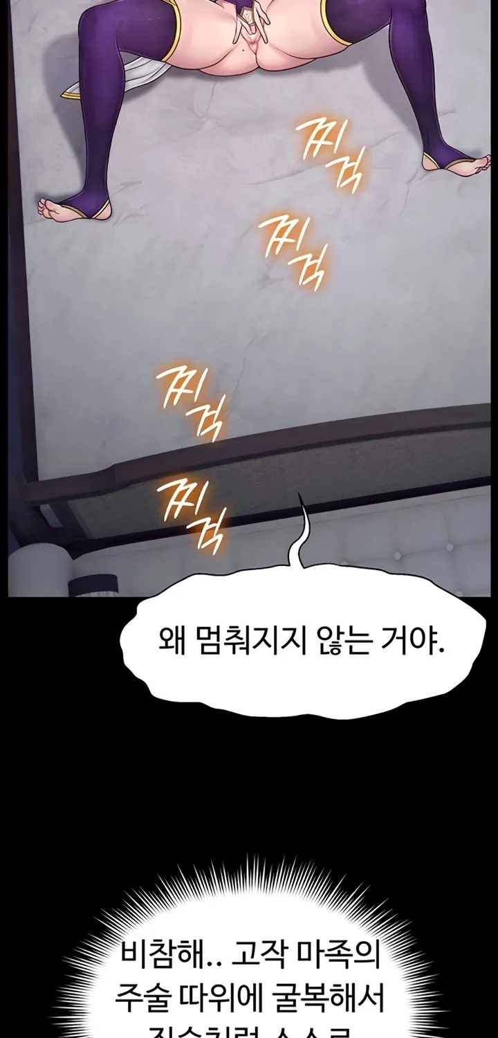Ero: The Princess Submits Chapter 13 page 3 - 