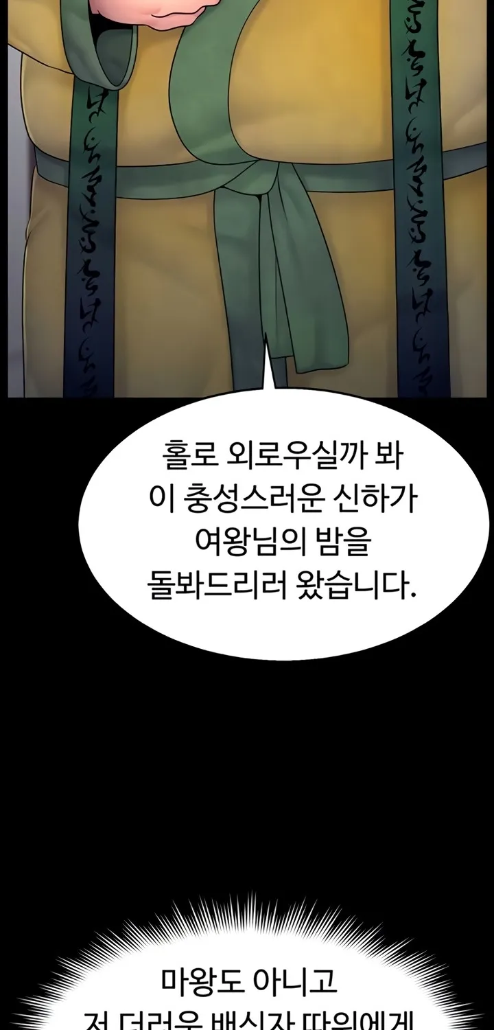 Ero: The Princess Submits Chapter 13 page 22 - 
