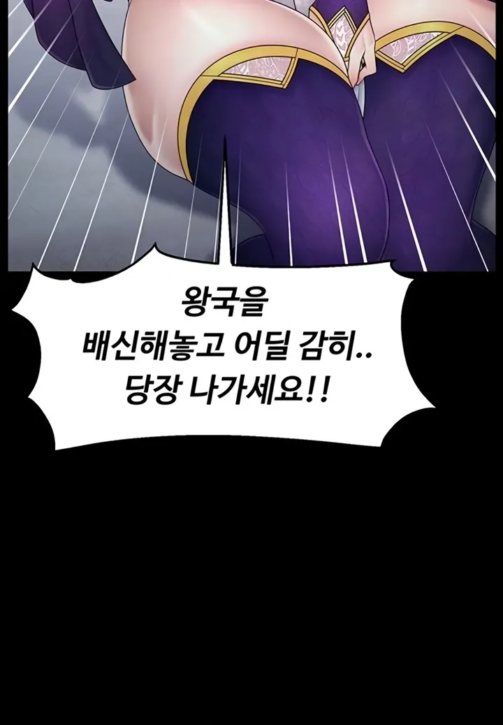 Ero: The Princess Submits Chapter 13 page 24 - 