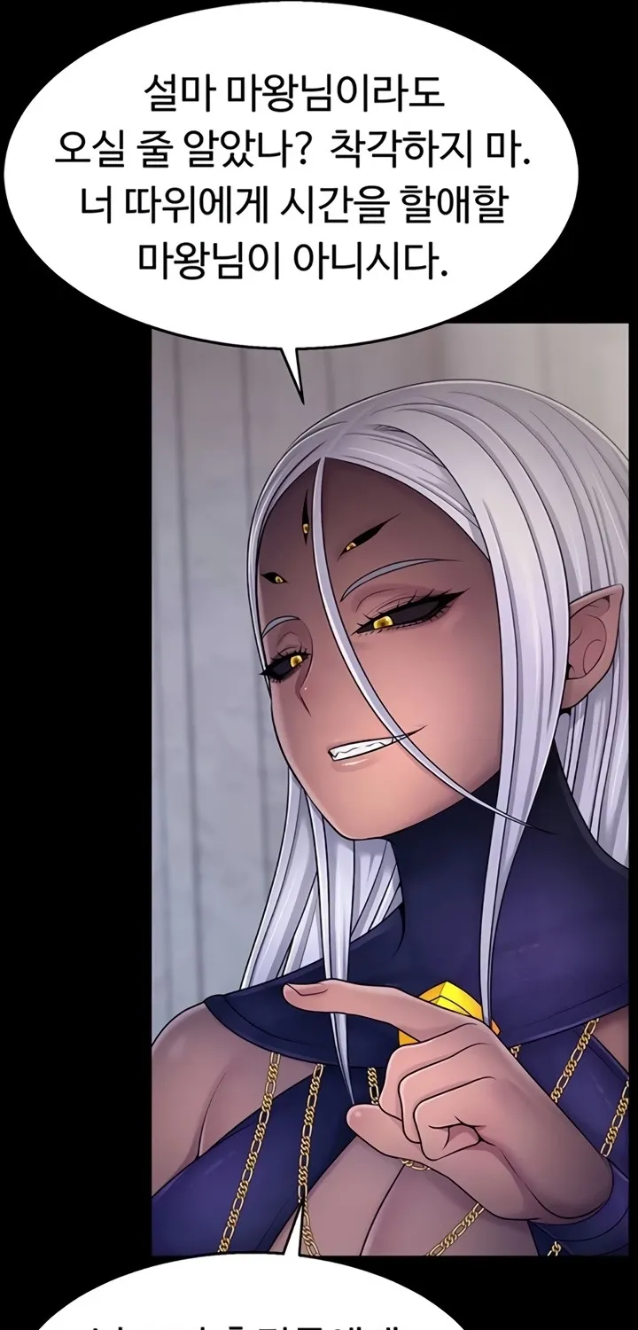 Ero: The Princess Submits Chapter 13 page 25 - 