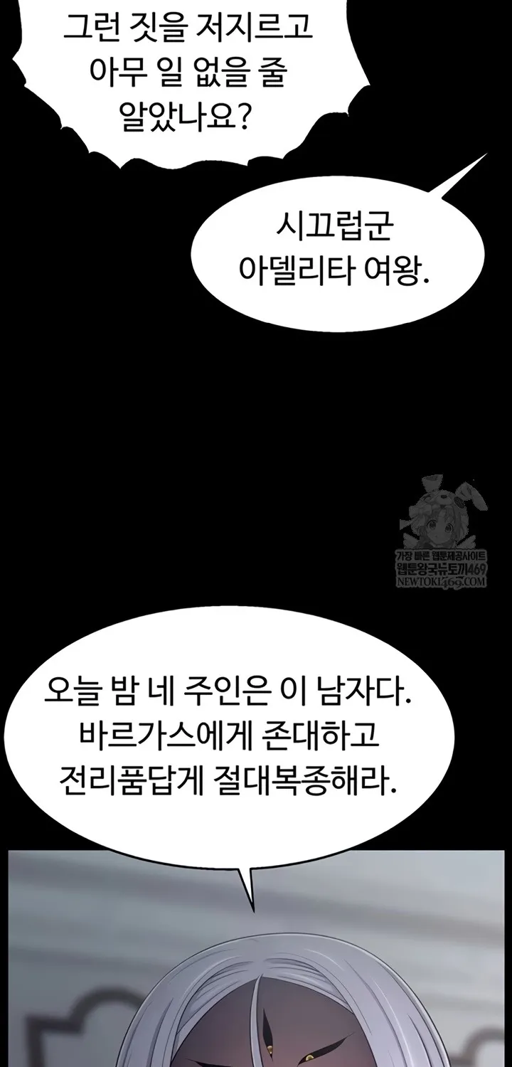 Ero: The Princess Submits Chapter 13 page 31 - 