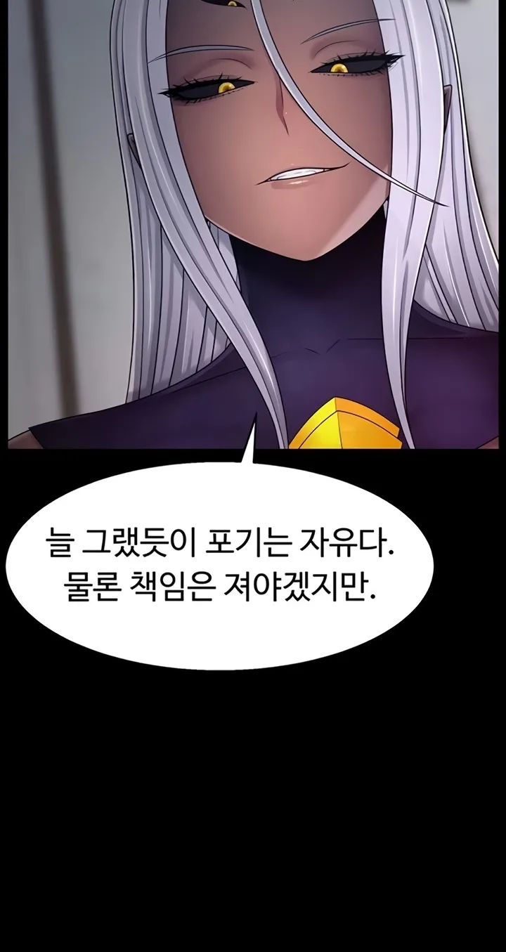 Ero: The Princess Submits Chapter 13 page 32 - 