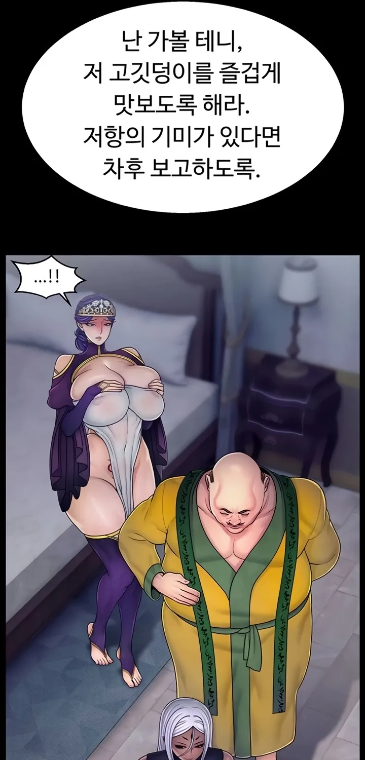 Ero: The Princess Submits Chapter 13 page 33 - 