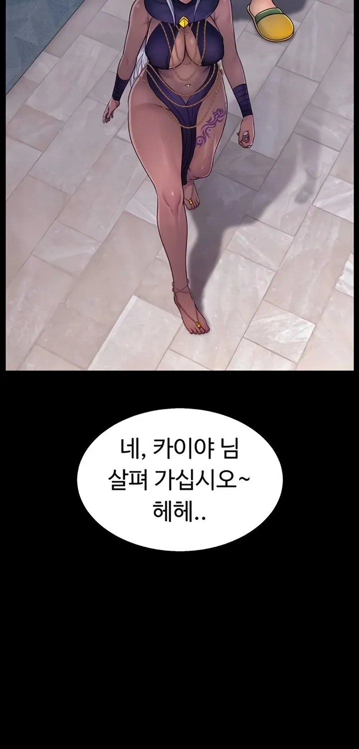 Ero: The Princess Submits Chapter 13 page 34 - 