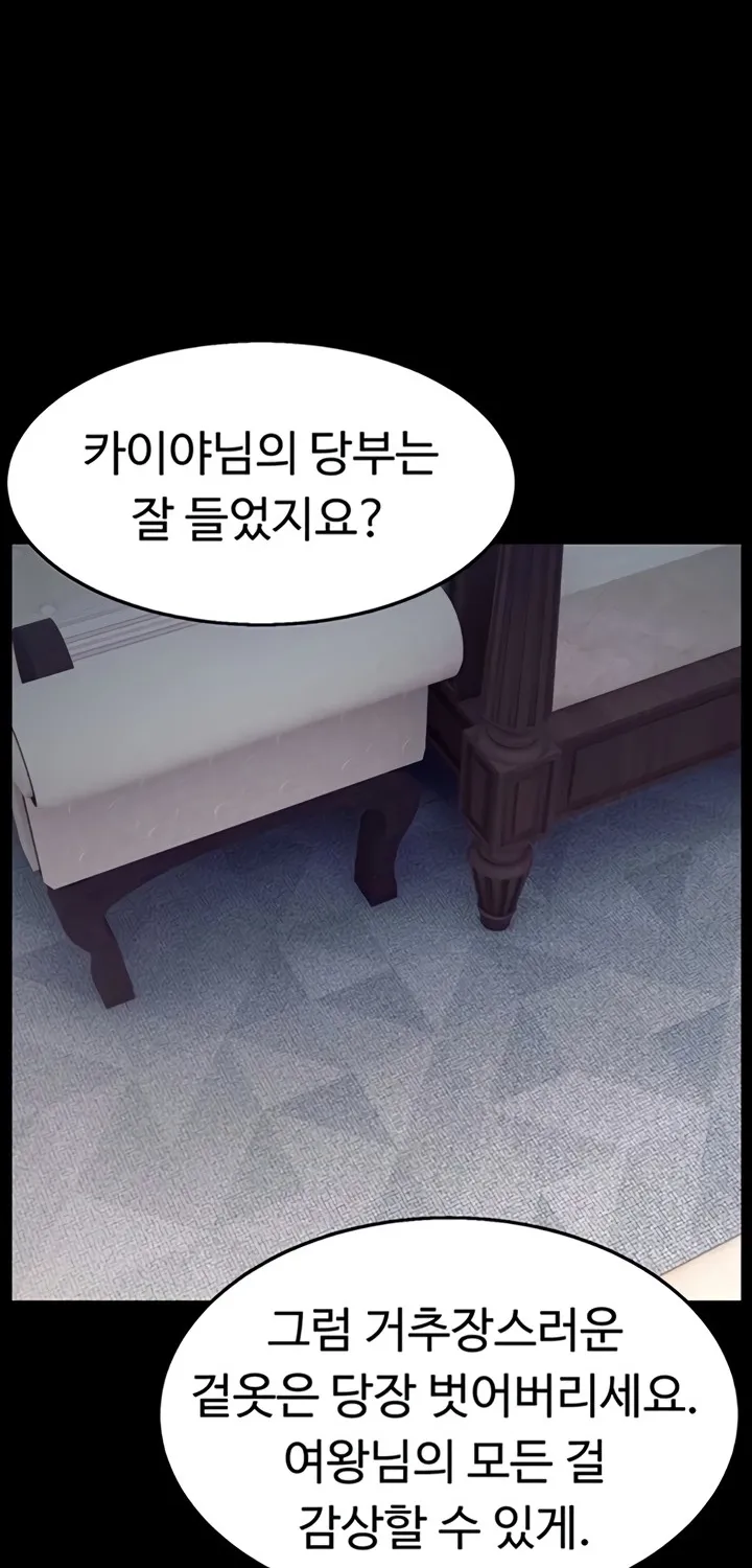 Ero: The Princess Submits Chapter 13 page 35 - 