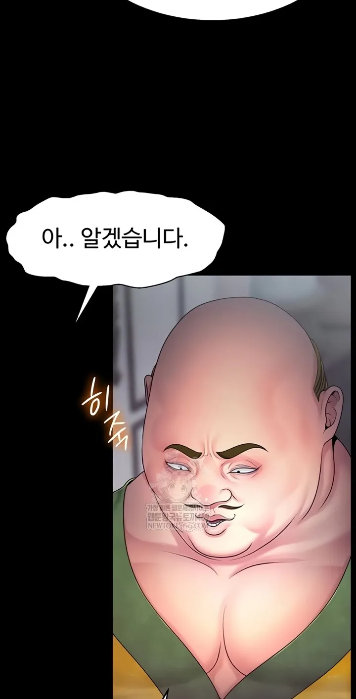 Ero: The Princess Submits Chapter 13 page 36 - 