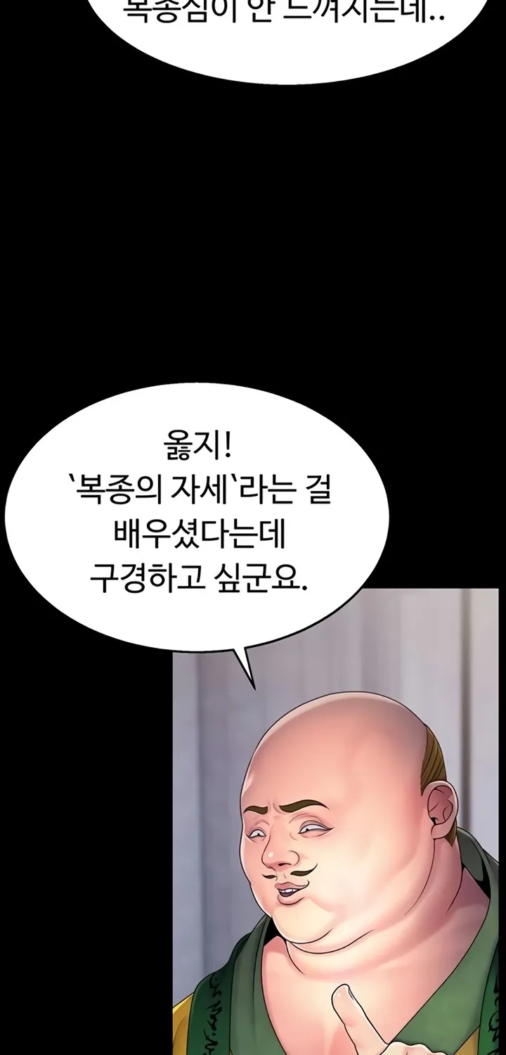 Ero: The Princess Submits Chapter 13 page 39 - 