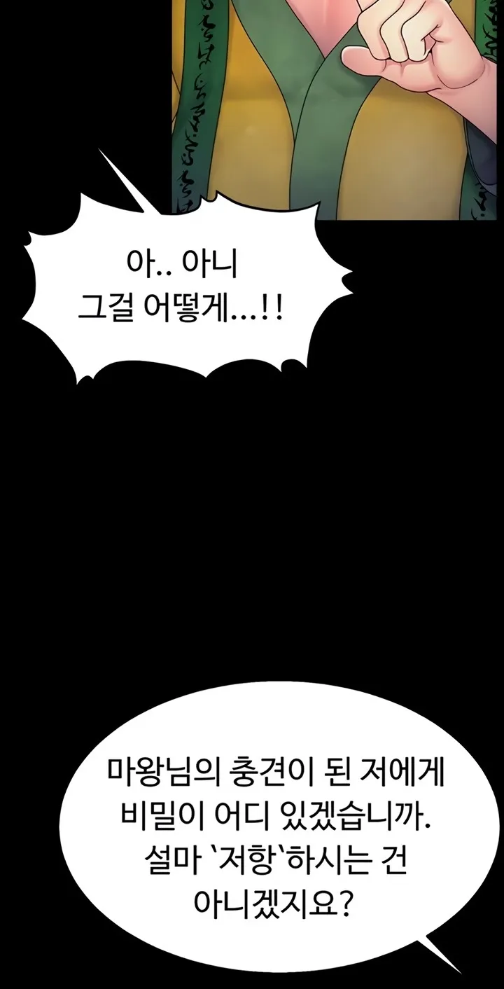 Ero: The Princess Submits Chapter 13 page 40 - 