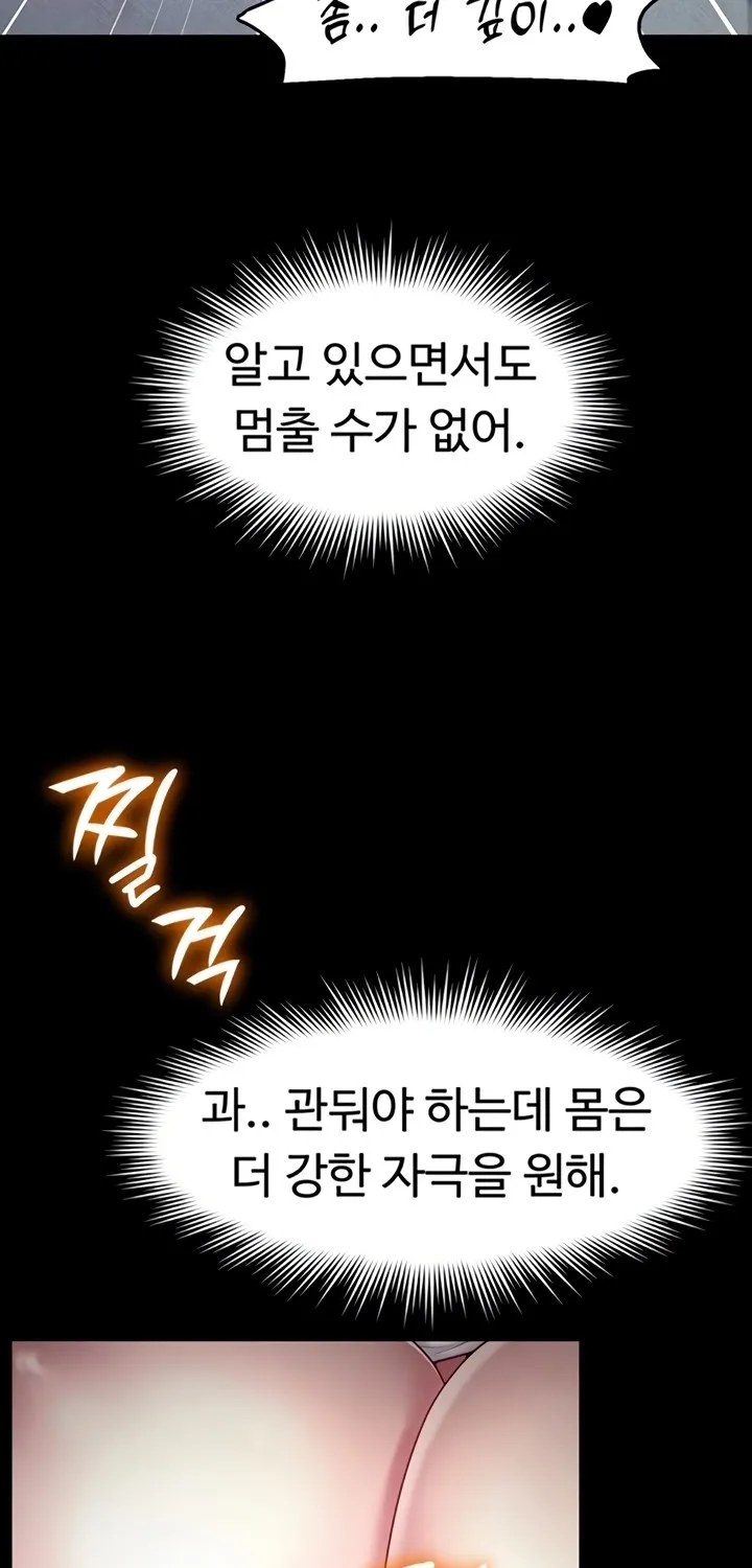 Ero: The Princess Submits Chapter 13 page 5 - 