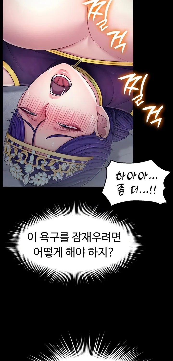Ero: The Princess Submits Chapter 13 page 6 - 