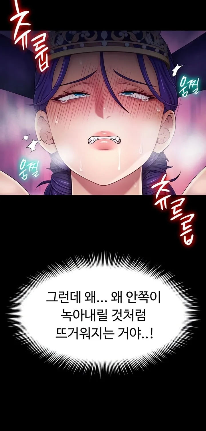 Ero: The Princess Submits Chapter 13 page 51 - 