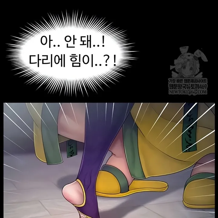 Ero: The Princess Submits Chapter 13 page 52 - 