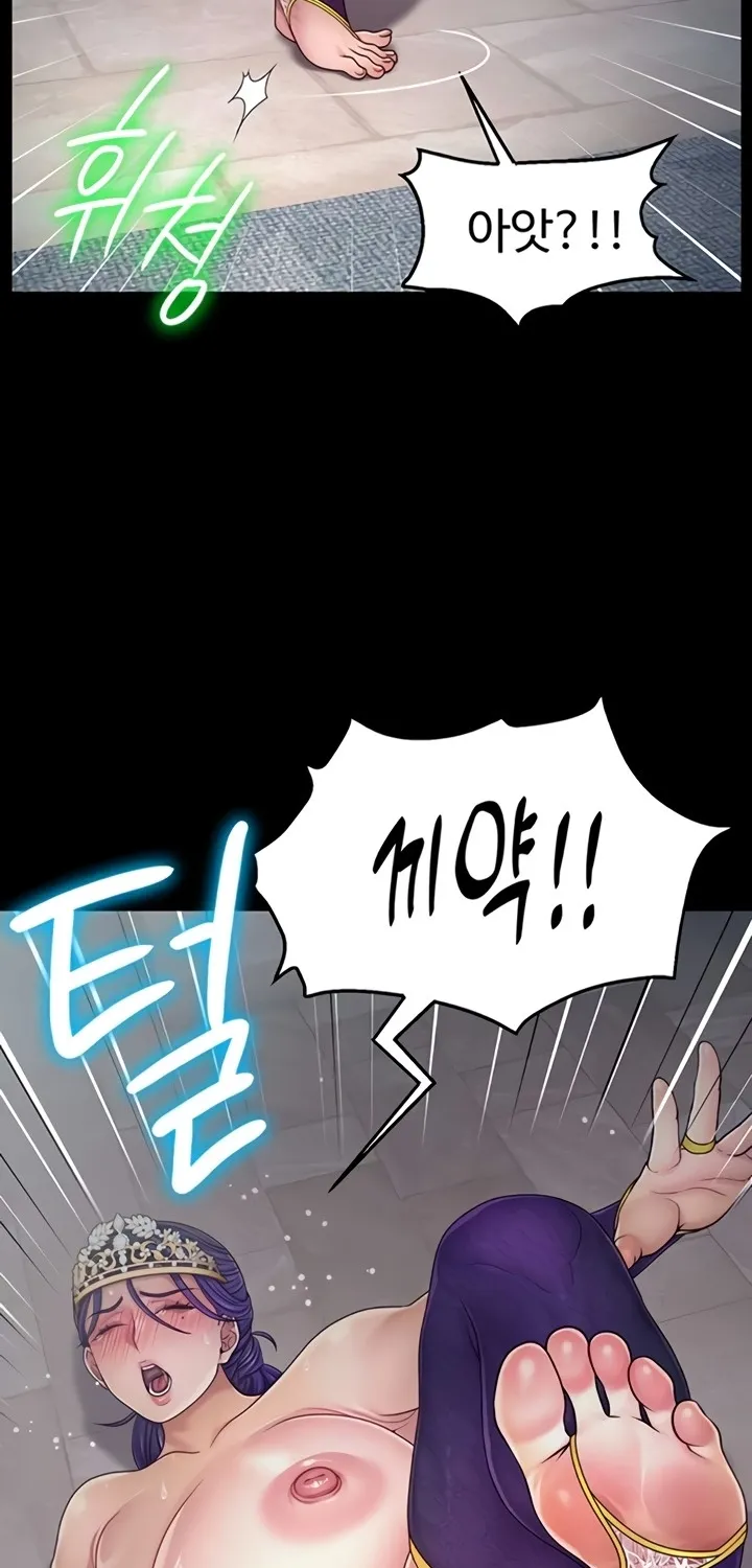 Ero: The Princess Submits Chapter 13 page 53 - 