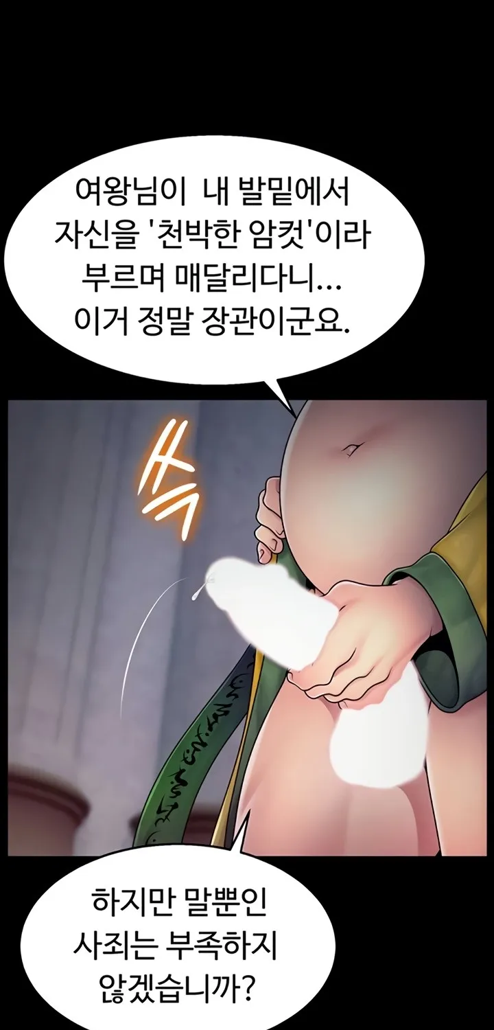 Ero: The Princess Submits Chapter 13 page 59 - 