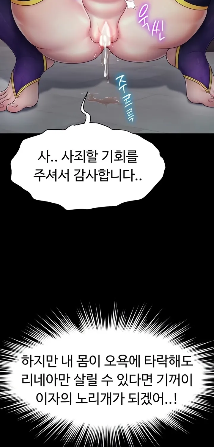 Ero: The Princess Submits Chapter 13 page 62 - 