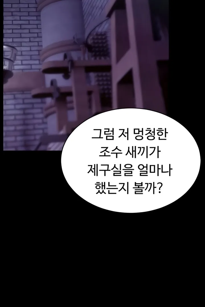 Ero: The Princess Submits Chapter 13 page 64 - 