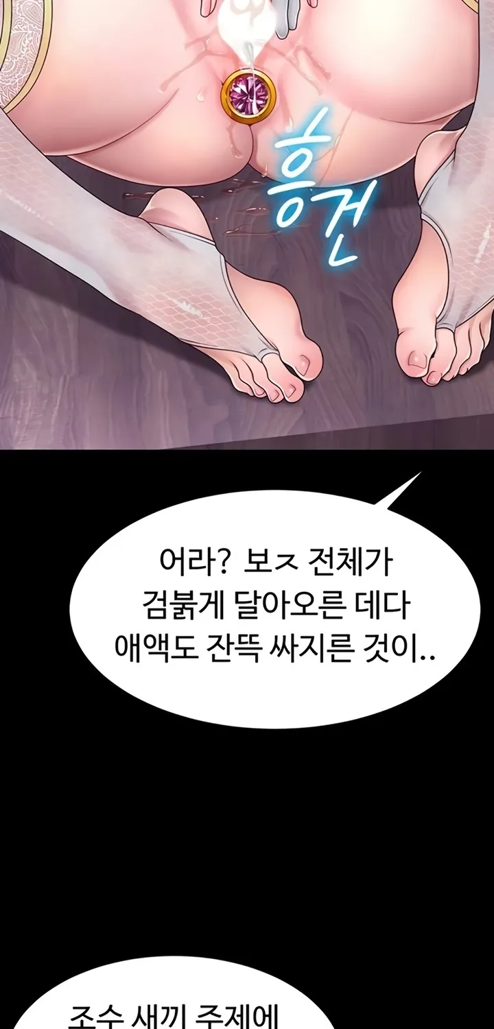 Ero: The Princess Submits Chapter 13 page 67 - 