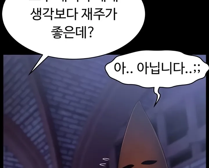 Ero: The Princess Submits Chapter 13 page 68 - 