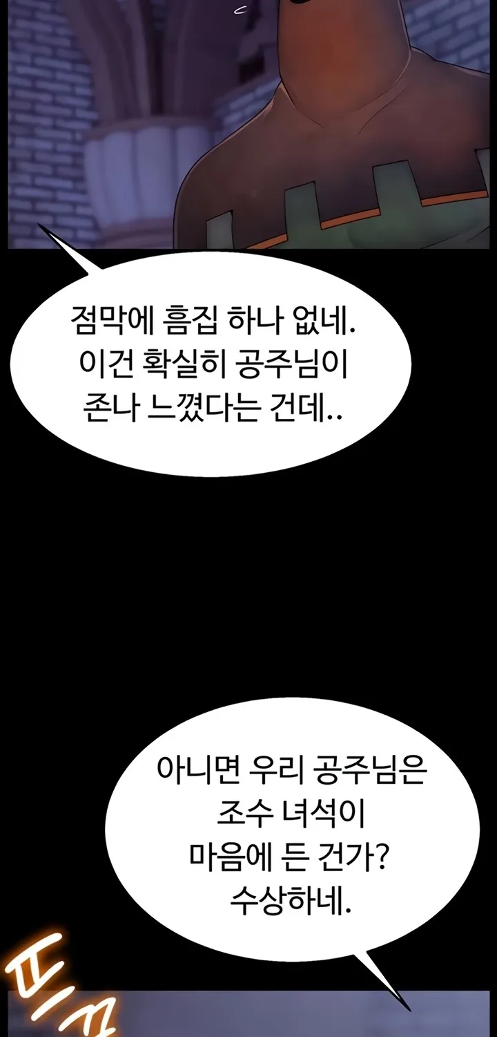 Ero: The Princess Submits Chapter 13 page 69 - 