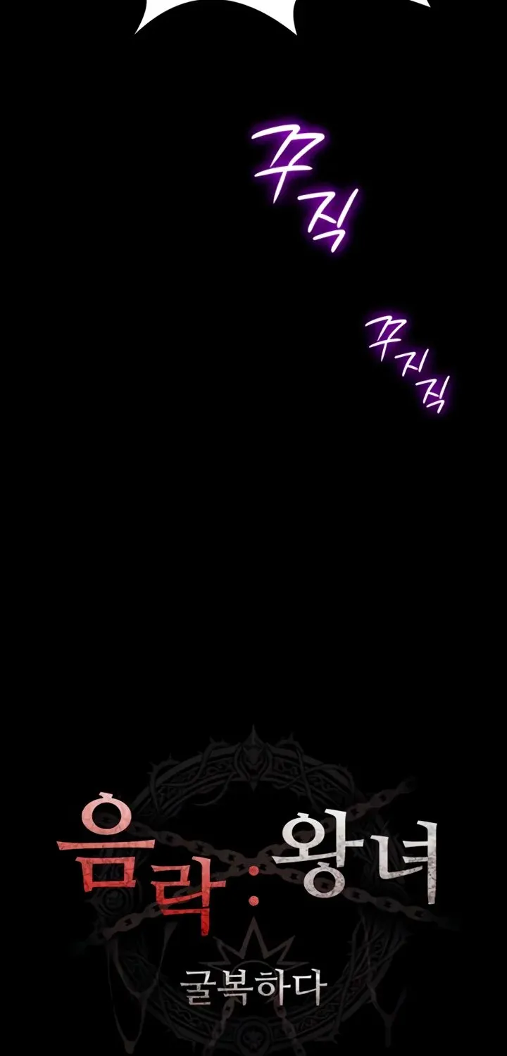 Ero: The Princess Submits Chapter 4 page 18 - 