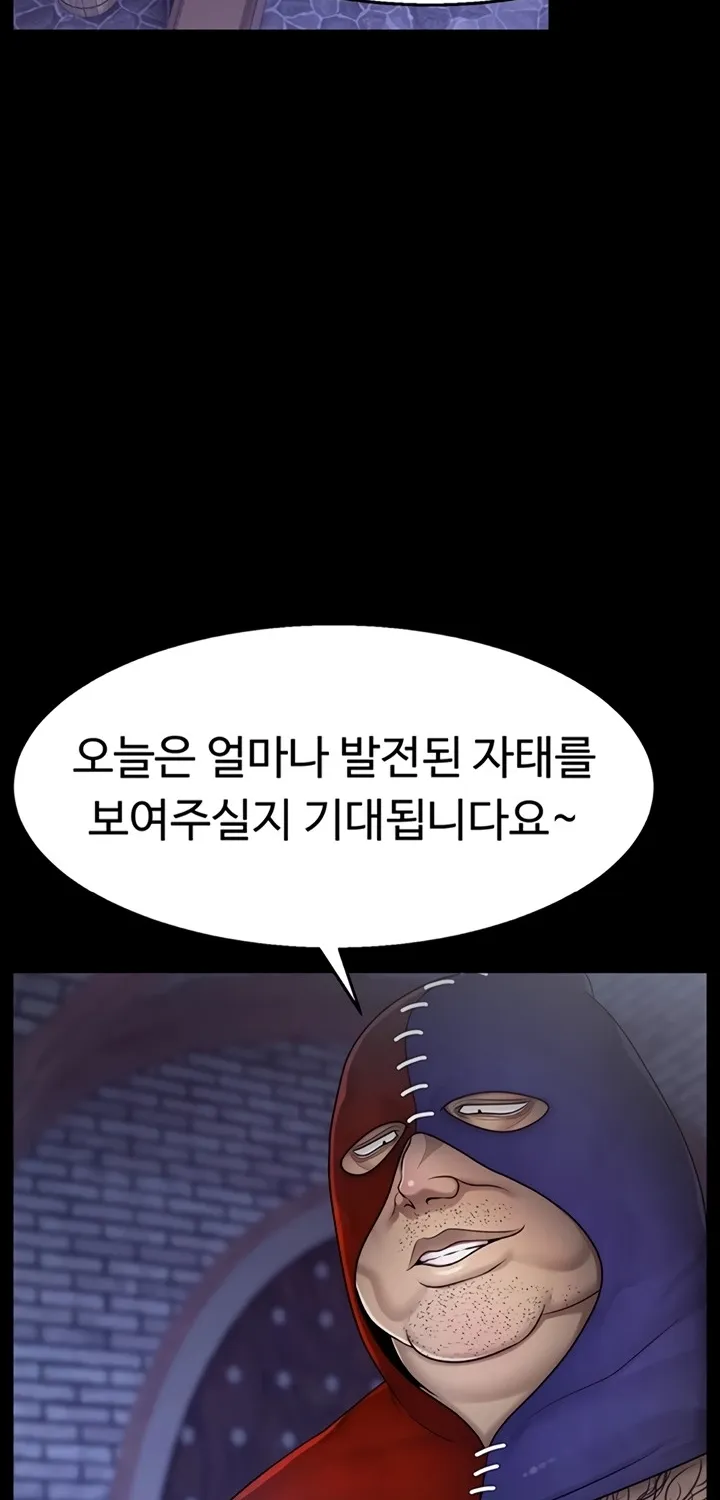 Ero: The Princess Submits Chapter 9 page 2 - 