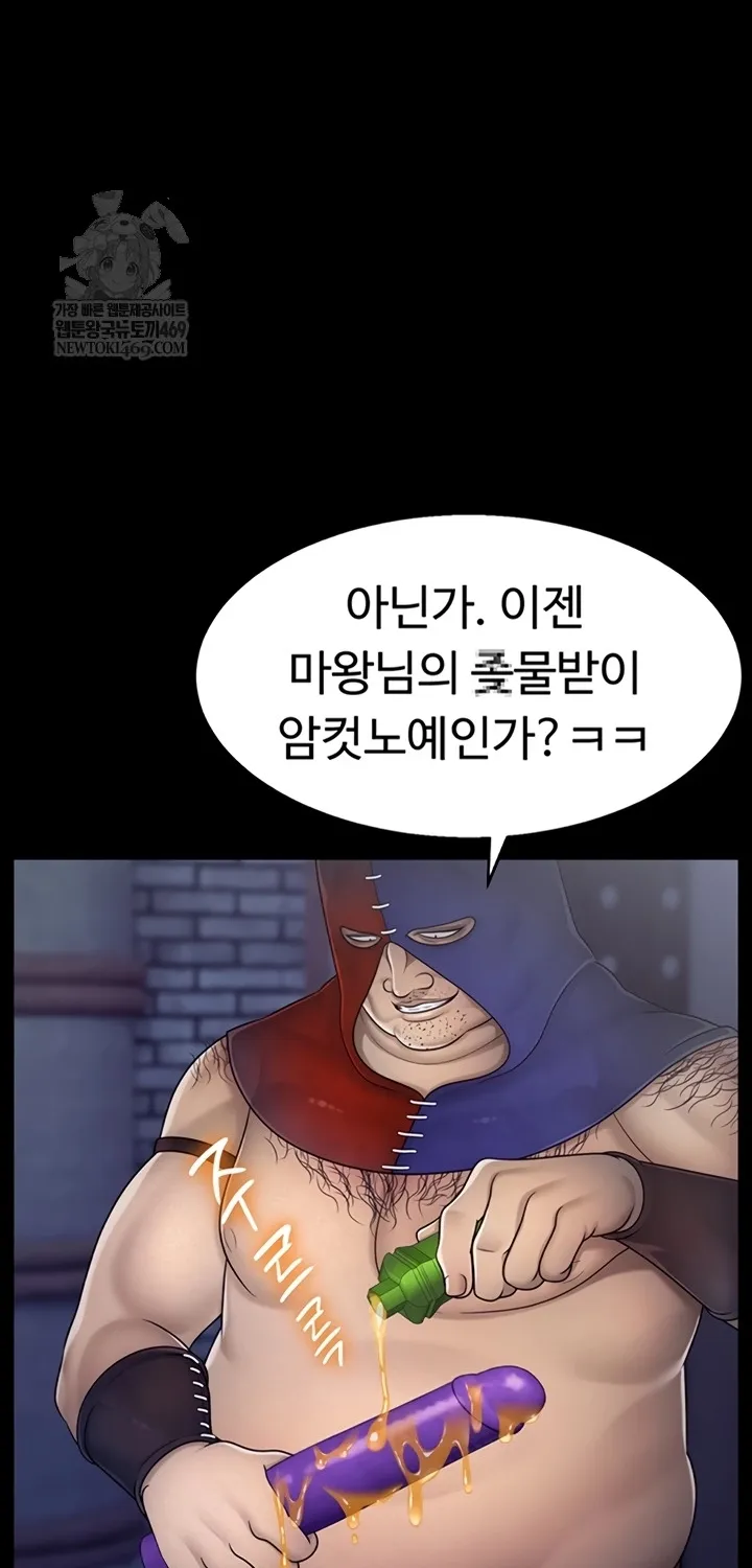 Ero: The Princess Submits Chapter 9 page 11 - 