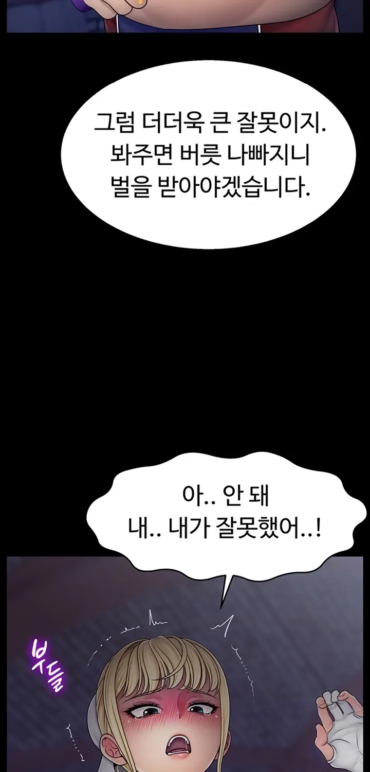 Ero: The Princess Submits Chapter 9 page 12 - 