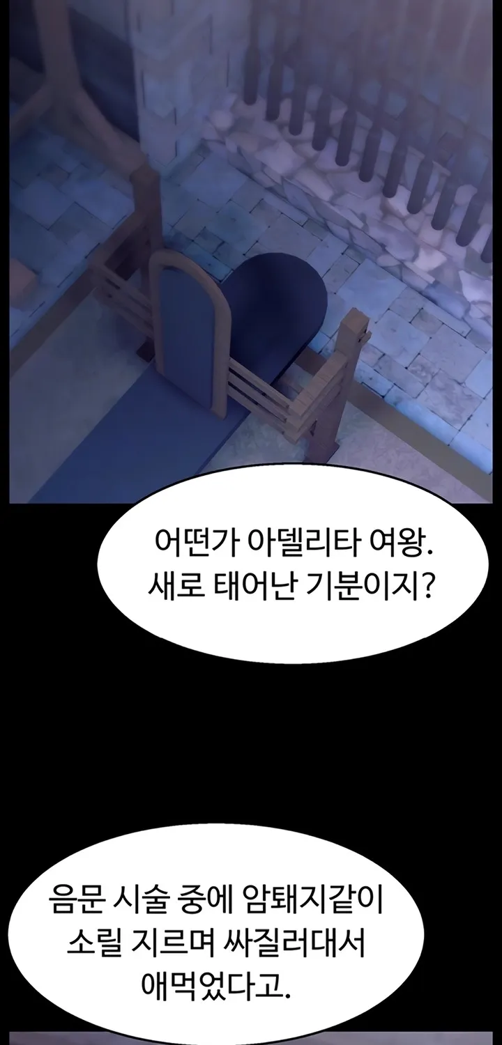 Ero: The Princess Submits Chapter 9 page 16 - 