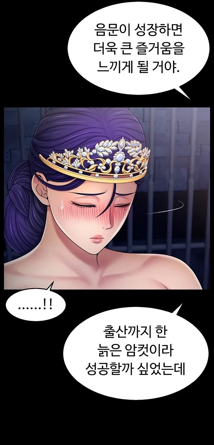 Ero: The Princess Submits Chapter 9 page 19 - 