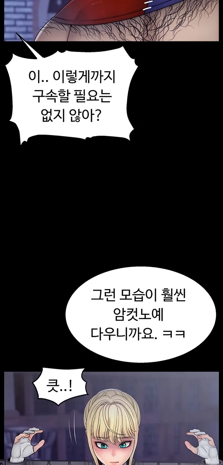 Ero: The Princess Submits Chapter 9 page 3 - 