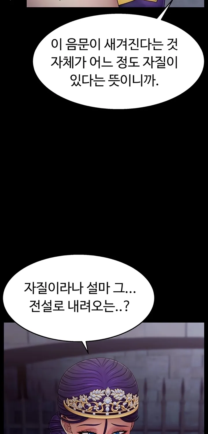 Ero: The Princess Submits Chapter 9 page 21 - 