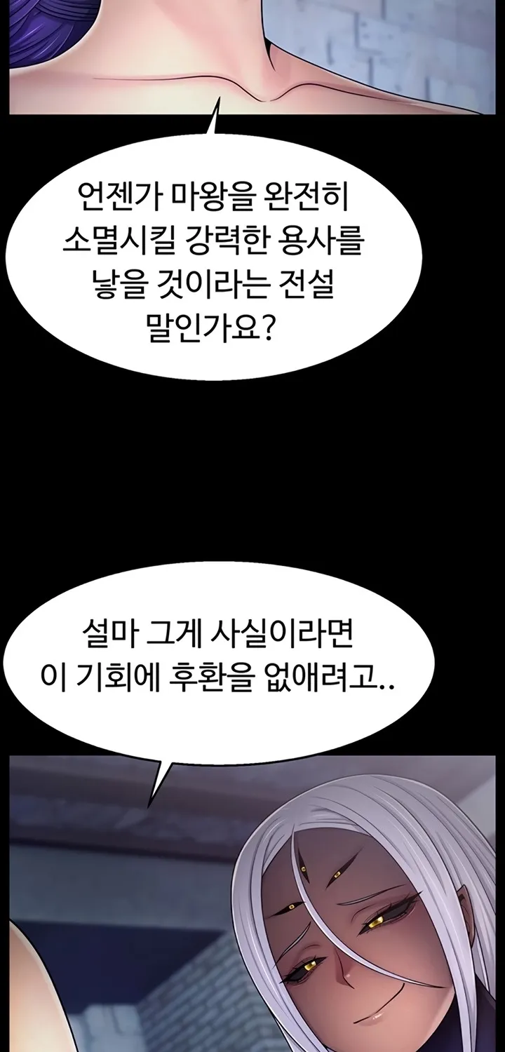 Ero: The Princess Submits Chapter 9 page 25 - 