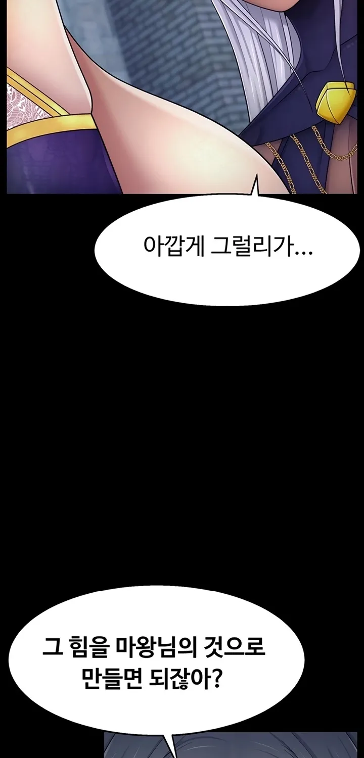 Ero: The Princess Submits Chapter 9 page 26 - 