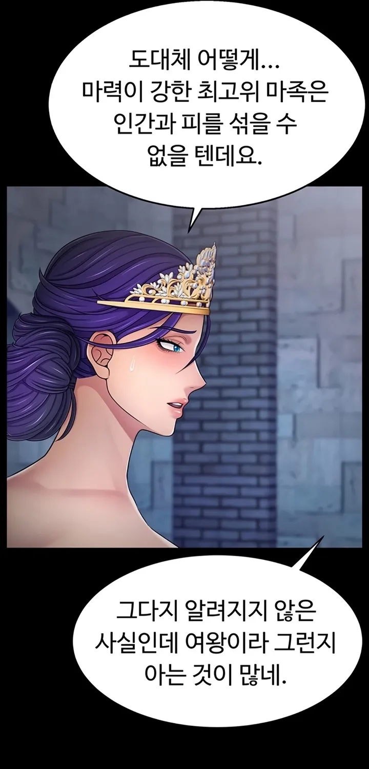 Ero: The Princess Submits Chapter 9 page 29 - 