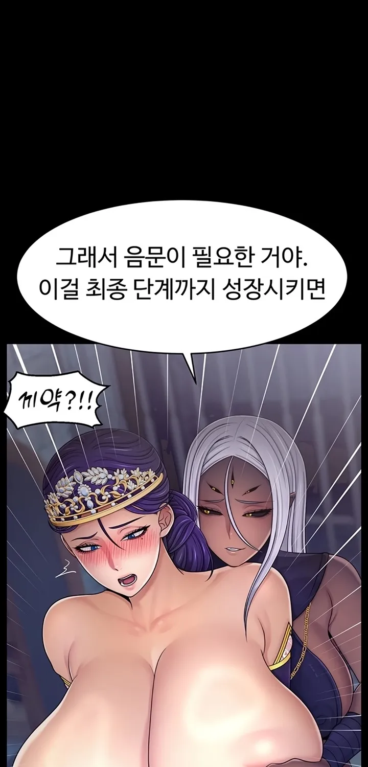 Ero: The Princess Submits Chapter 9 page 30 - 