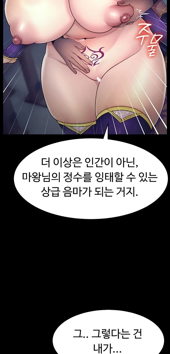 Ero: The Princess Submits Chapter 9 page 31 - 