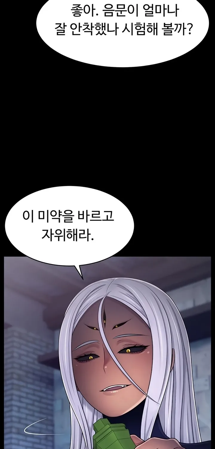 Ero: The Princess Submits Chapter 9 page 36 - 