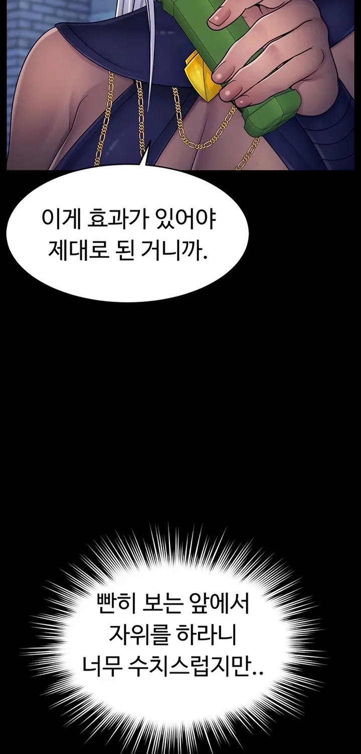 Ero: The Princess Submits Chapter 9 page 37 - 